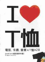 I love T