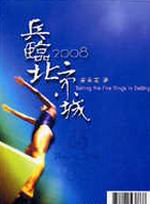 2008L{_ʫ