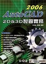 AutoCAD 2006 2D3DsϹ(Ф)