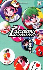LAGOON ENGINE]֦~K}(2)