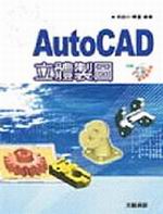AutoCADs