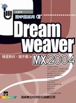 Dreamweaver MX 2004���Ч��H��½(�����Ф�)