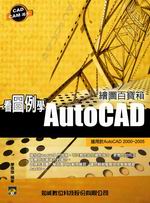 �ݹϨҾ�AutoCADø�Ϧ��_�c(������)