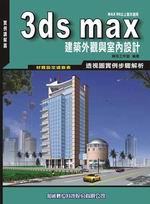 3ds max�ؿv�~�[�P�Ǥ��]�p(������)