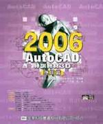 AutoCAD 2006�S�V�Ч�3D���νg(�����ɥ��Ф�)