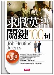 D¾^y100 yGJob Hunting Idioms