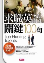 D¾^y100yGJob Hunting Idioms(+2CD^