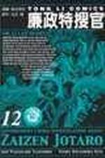 GFSjx(12)
