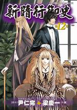 �s�t��s�v(12)**