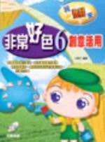 ��½�ѫD�`�n��6�зN����**(��1����)