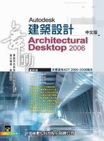 RAutodesk Architectural Desktop2006媩Gؿv]p