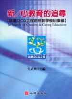 �s���߱Ш|���l�M�G�հ��CQ�u�{�зN�оǼҲշJ�s