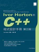 Ivor Horton��C++�{���]�p��U(�ĤT��)