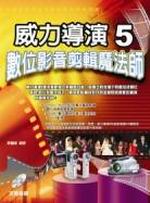 �¤O�ɺt(5)�G�Ʀ�v���ſ��]�k�v(��1����)