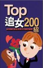 TOPlk200(s)