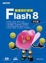 Flash 8���媩�ʵe�]�p����(��1CD)