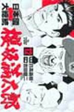 饻j`ΡG庡ӭ(12)