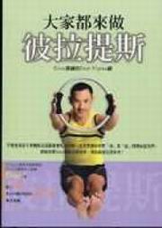 jaӰԴGGinнmStott Pilates