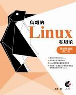 LinuxpеG¦ǲ߽g(ĤG)()
