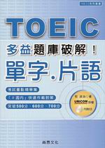hqDw} TOEICrDy(1CD)