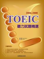 20062008 TOEIC ťOD(2CD)