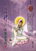 �ֳt����k(2)�G�[���k��(�U)