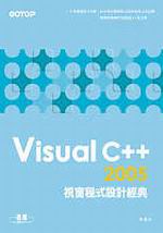 Visual C++ 2005{]pg