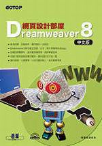 Dreamweaver 8���媩�����]�p����