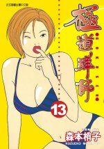 DAv(13)
