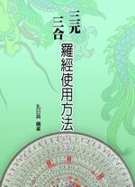 �T���T�Xù�g�ϥΤ�k