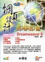 Dreamweaver 8�G�����]�p�Y�ǧY�|(��1����)