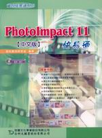 PhotoImpact 11֩q(媩dҥ)
