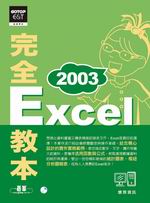 Excel 2003Х