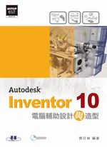 Autodesk Inventor 10�q�����U�]�p�P�y��