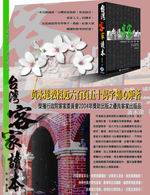 �x�W�ȮaŪ���G�x�W�Ȯa�v�a�B�y��B���|�B�����B�ؿv