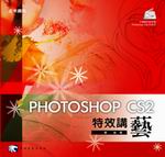 Photoshop CS2S(CD)