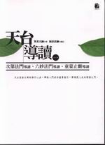 �ѥx��Ū�@�G���Īk����Ū�B�����k����Ū�B���X���[��Ū