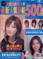 �����ܺ}�G�I���u�̷s�H��v��500 ��
