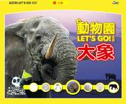 �ʪ���LETS GO�I(4)�G�j�H