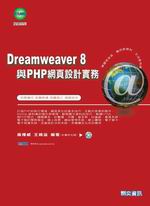 Dreamweaver 8�PPHP�����]�p���(������)