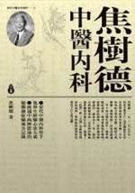Jw夺
