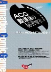 ACGʺggK|