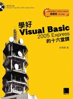 ǦnVisual Basic 2005 ExpressQ
