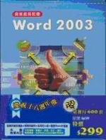 Word 2003+~ybC(ӷ~M˳n)