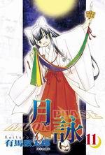 Moon Phase(11)