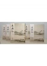 鹿鼎記(全五冊)新修版