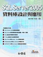 SQL Server 2005Ʈw]pP()