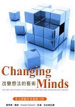 Changing MindsGܷQkN
