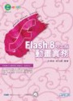 Flash 8媩ʵe(1)