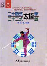 24���ӷ���32���ӷ��C